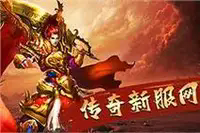 176传奇新开复古特戒，如何获取极品属性